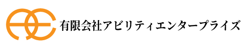 有限会社アビリティエンタープライズ